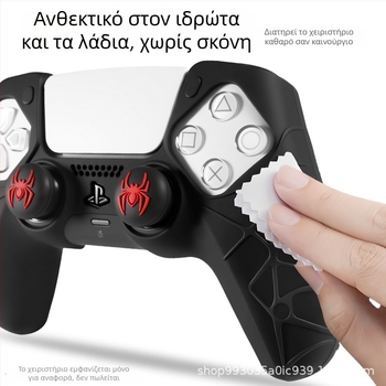 Θήκη σιλικόνης για χειριστή PS5 – πλήρης κάλυψη, μαλακό κέλυφος, μοτίβο αράχνης, αντιολισθητικό