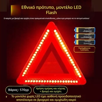 Τριγωνικό προειδοποιητικό σήμα αυτοκινήτου με ανακλαστική βάση, αναδιπλούμενος πυροσβεστήρας και φωτιζόμενο σετ ασφαλείας για νύχτα
