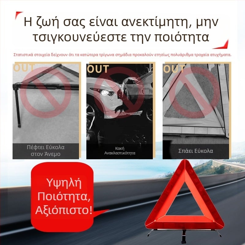 Τριγωνικό προειδοποιητικό σήμα αυτοκινήτου με ανακλαστική βάση, αναδιπλούμενος πυροσβεστήρας και φωτιζόμενο σετ ασφαλείας για νύχτα