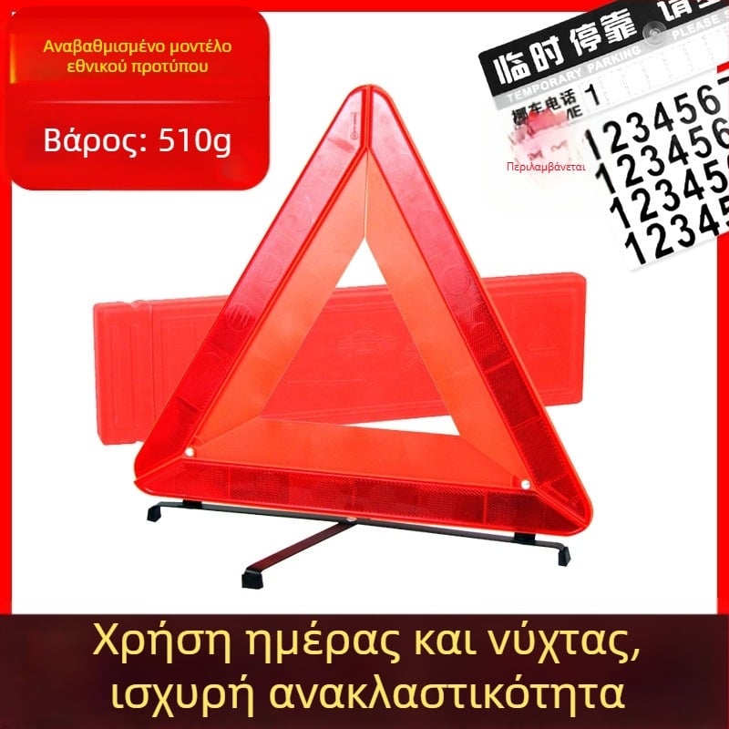 Τριγωνικό προειδοποιητικό σήμα αυτοκινήτου με ανακλαστική βάση, αναδιπλούμενος πυροσβεστήρας και φωτιζόμενο σετ ασφαλείας για νύχτα