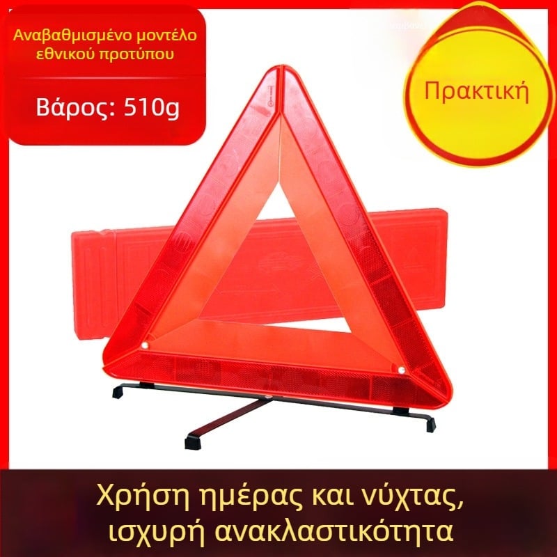 Τριγωνικό προειδοποιητικό σήμα αυτοκινήτου με ανακλαστική βάση, αναδιπλούμενος πυροσβεστήρας και φωτιζόμενο σετ ασφαλείας για νύχτα