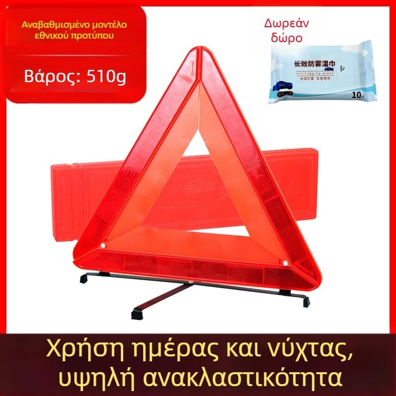 Τριγωνικό προειδοποιητικό σήμα αυτοκινήτου με ανακλαστική βάση, αναδιπλούμενος πυροσβεστήρας και φωτιζόμενο σετ ασφαλείας για νύχτα