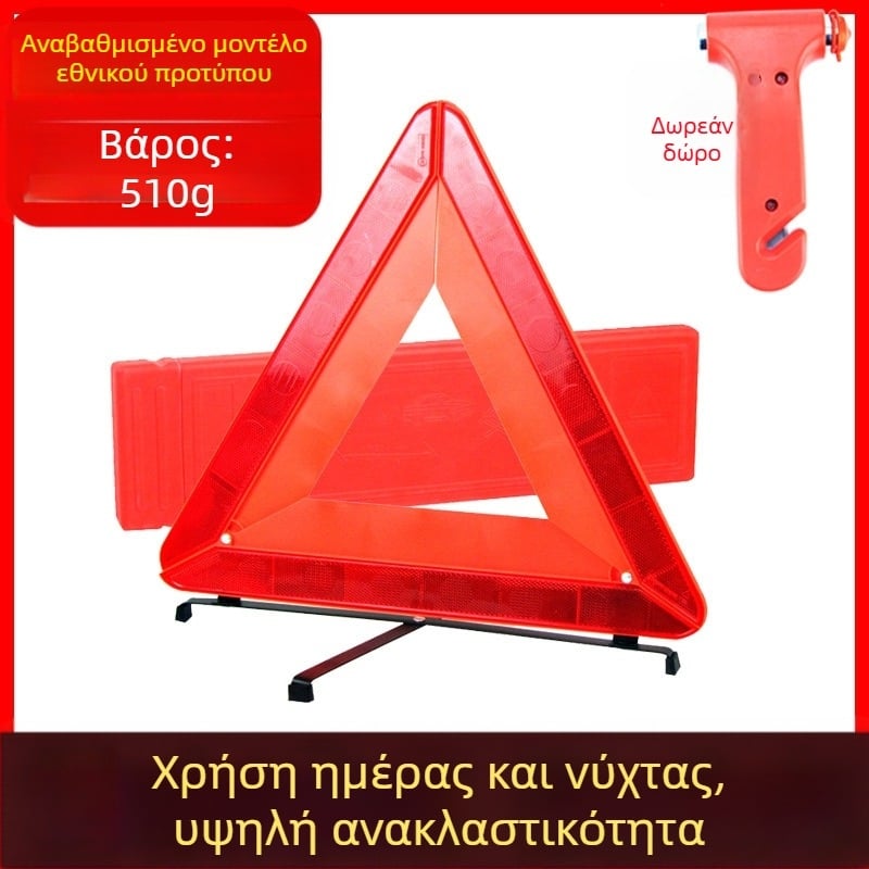 Τριγωνικό προειδοποιητικό σήμα αυτοκινήτου με ανακλαστική βάση, αναδιπλούμενος πυροσβεστήρας και φωτιζόμενο σετ ασφαλείας για νύχτα