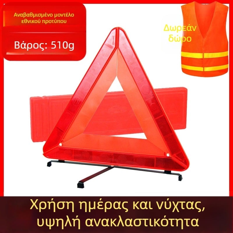 Τριγωνικό προειδοποιητικό σήμα αυτοκινήτου με ανακλαστική βάση, αναδιπλούμενος πυροσβεστήρας και φωτιζόμενο σετ ασφαλείας για νύχτα
