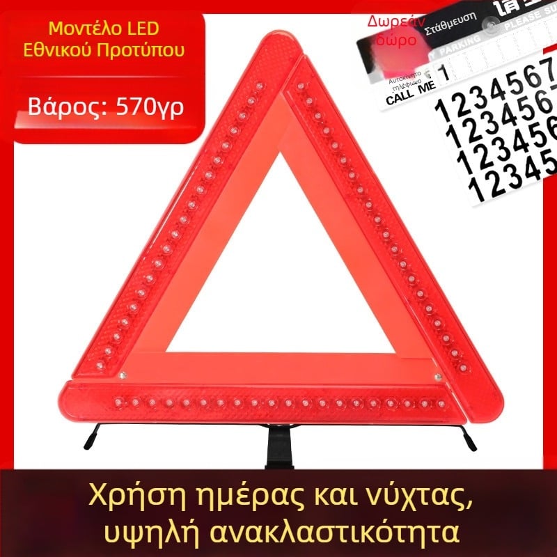 Τριγωνικό προειδοποιητικό σήμα αυτοκινήτου με ανακλαστική βάση, αναδιπλούμενος πυροσβεστήρας και φωτιζόμενο σετ ασφαλείας για νύχτα