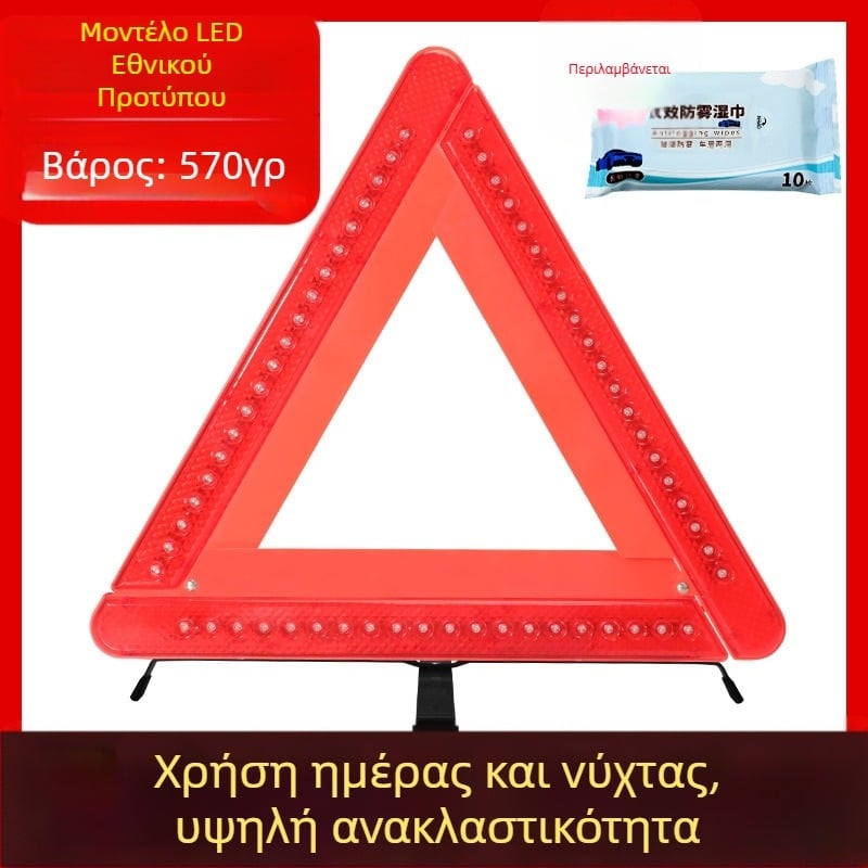 Τριγωνικό προειδοποιητικό σήμα αυτοκινήτου με ανακλαστική βάση, αναδιπλούμενος πυροσβεστήρας και φωτιζόμενο σετ ασφαλείας για νύχτα