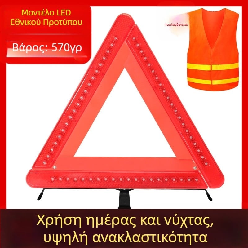 Τριγωνικό προειδοποιητικό σήμα αυτοκινήτου με ανακλαστική βάση, αναδιπλούμενος πυροσβεστήρας και φωτιζόμενο σετ ασφαλείας για νύχτα