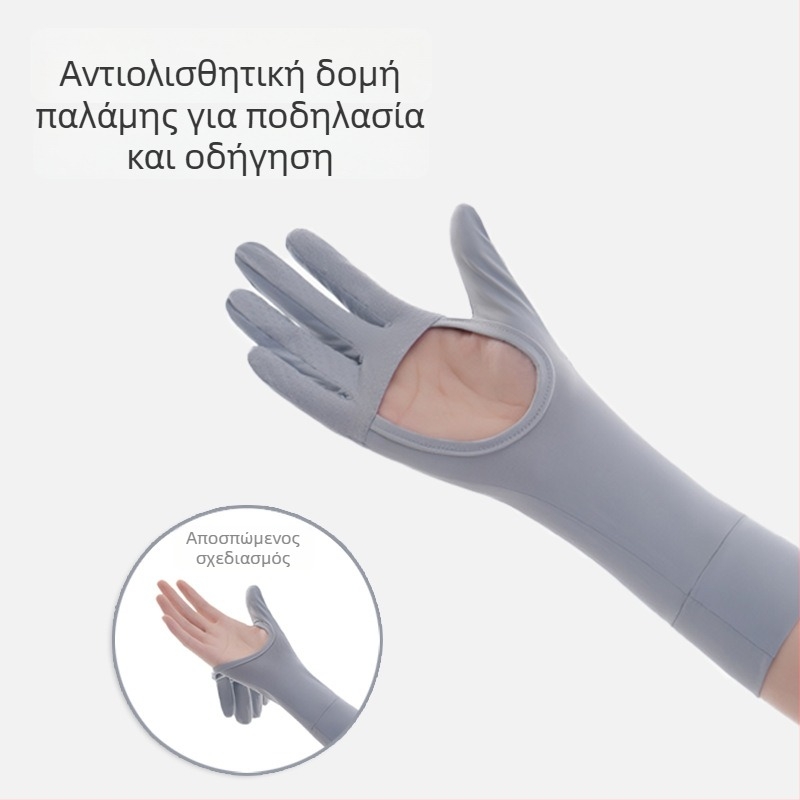 Γυναικείες μανσέτες UV προστασίας από Ice Silk για εξωτερικούς χώρους το καλοκαίρι