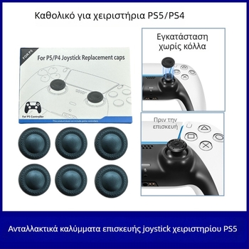Κάλυμμα αντικατάστασης μοχλού PS4 χειριστήριου – καπάκια σε μορφή μανιταριού, προστατευτικά καπάκια με πλέγμα, χρωματιστή συσκευασία