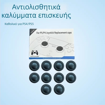 Κάλυμμα αντικατάστασης μοχλού PS4 χειριστήριου – καπάκια σε μορφή μανιταριού, προστατευτικά καπάκια με πλέγμα, χρωματιστή συσκευασία