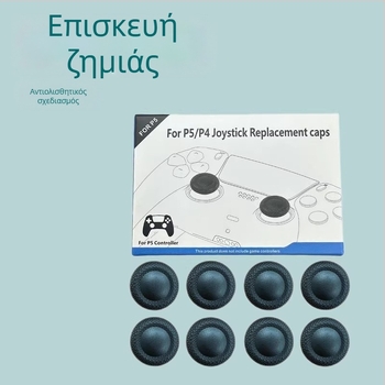 Κάλυμμα αντικατάστασης μοχλού PS4 χειριστήριου – καπάκια σε μορφή μανιταριού, προστατευτικά καπάκια με πλέγμα, χρωματιστή συσκευασία