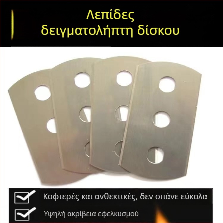 Λεπίδα δειγματοληψίας υφάσματος, λεπίδα δίσκου δειγματοληψίας, λεπίδα με τρεις οπές, λεπίδα δίσκου χαρακτικής, λεπίδα μέτρησης βάρους