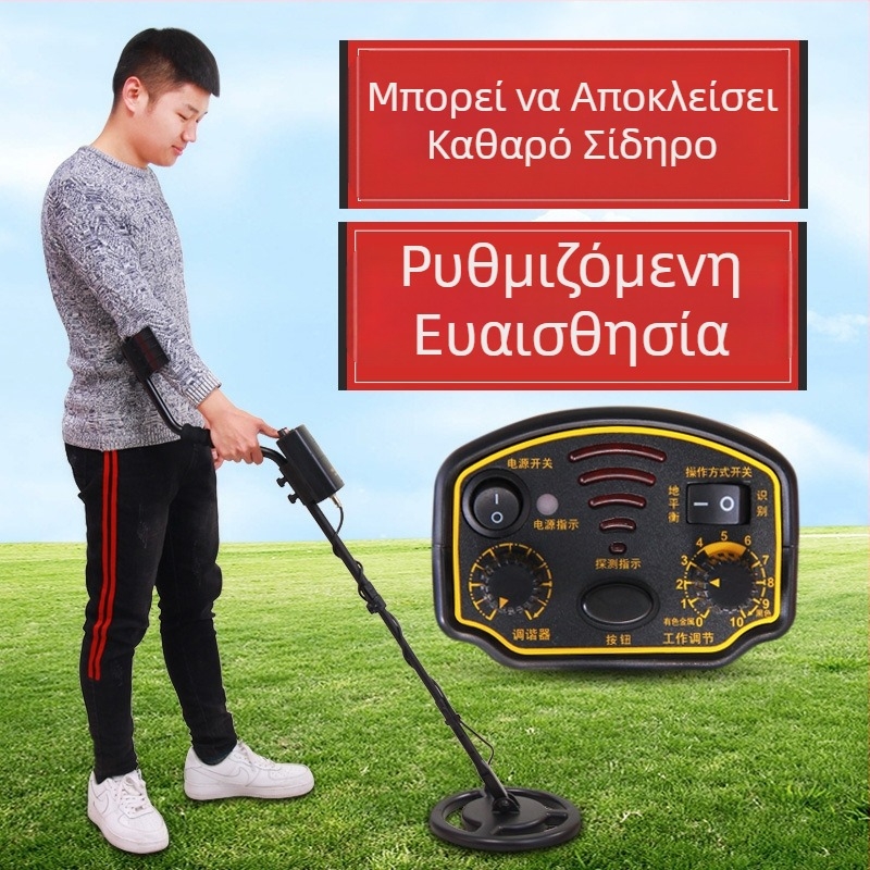 AR944A Υπόγειος ανιχνευτής μετάλλων με υψηλή ευαισθησία για αναζήτηση θησαυρών — εντοπίζει χρυσά, ασημένια και χαλκού νομίσματα.