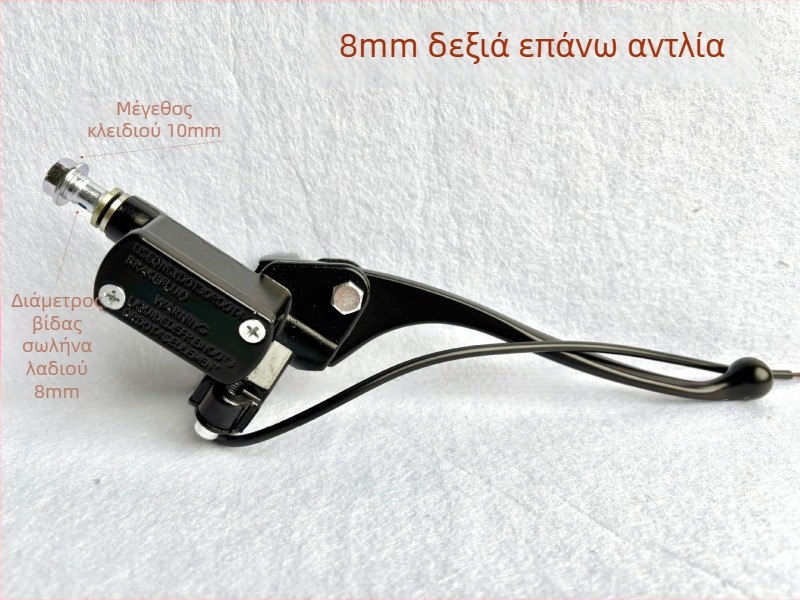 Αντλία δισκοφρένας για ηλεκτρικό μοτοποδήλατο, καθολική τροποποίηση, σύνδεσμος σωλήνα 8 mm, 10 mm κράμα αλουμινίου, ευαίσθητος διακόπτης απενεργοποίησης