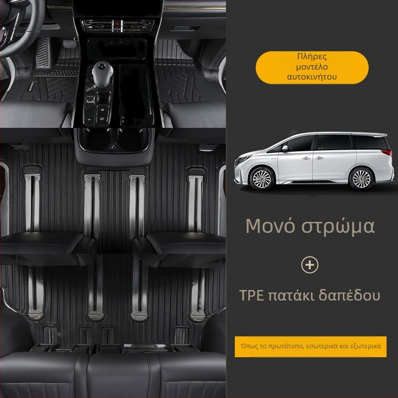 TPE πατάκια δαπέδου για GAC Trumpchi M8, 2018-2025, Master Edition, πλήρης κάλυψη, συμβατά με κεντρική κονσόλα
