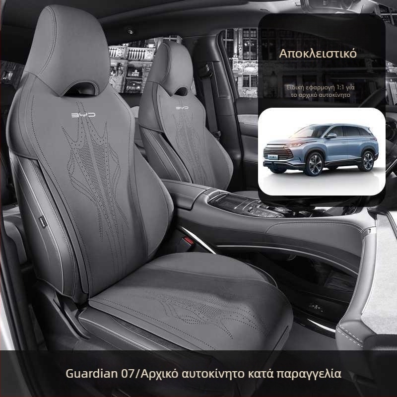 BYD Corvette 07 εξειδικευμένο σετ καλύμματος και μαξιλαριού καθίσματος αυτοκινήτου, για όλες τις εποχές, σουέντ διαπνέον, με μισο-κάλυμμα, νέο στυλ