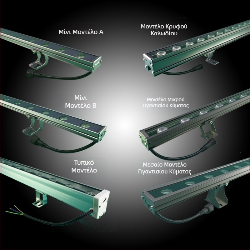 Εξωτερικό LED φως τοίχου (wall washer), αδιάβροχο, 24V/220V, λευκό, ζεστό λευκό και πολύχρωμα LED, με φράγμα και κρυφό καλώδιο, διπλός αγωγός για νυχτερινό σκηνικό φωτισμό