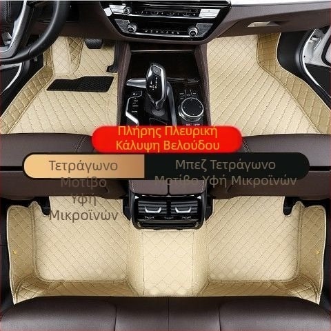 Γνήσια πατάκια δαπέδου Nissan με περιμετρική σχεδίαση για Sylphy, X-Trail, Sunny, Qashqai, Teana και Tiida