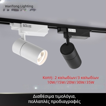 COB Τροχικός φωτισμός LED 30W για καταστήματα με ρούχα, σουπερμάρκετ και εμπορικά κέντρα
