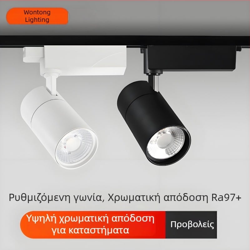 COB Τροχικός φωτισμός LED 30W για καταστήματα με ρούχα, σουπερμάρκετ και εμπορικά κέντρα