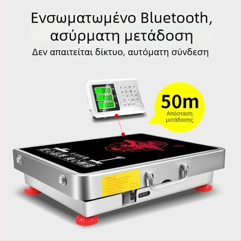 Ασύρματο φορητό εμπορικό ηλεκτρονικό ζύγι με χωρητικότητα 300 kg, φορητό και αποσπώμενο, συμπαγής σχεδίαση