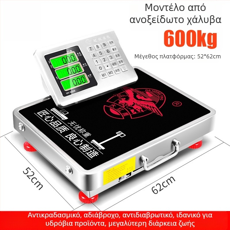 Ασύρματο φορητό εμπορικό ηλεκτρονικό ζύγι με χωρητικότητα 300 kg, φορητό και αποσπώμενο, συμπαγής σχεδίαση