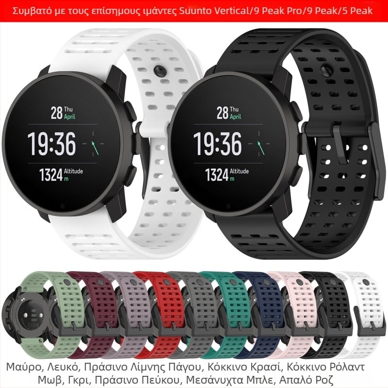 Λουράκι σιλικόνης για Suunto 9 Peak Pro, επίσημο στυλ