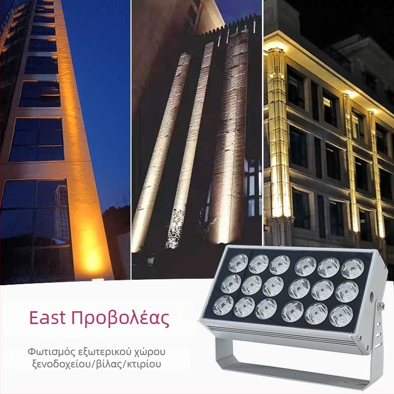 LED εξωτερικός αδιάβροχος προβολέας τοίχου για προσόψεις, IP65, υψηλής φωτεινότητας