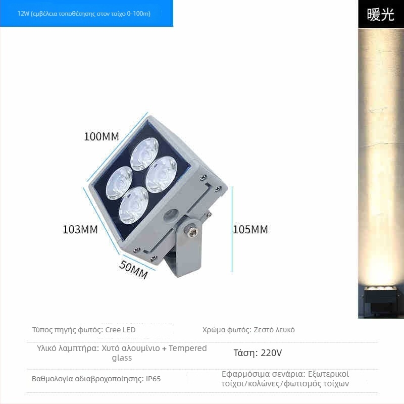 LED εξωτερικός αδιάβροχος προβολέας τοίχου για προσόψεις, IP65, υψηλής φωτεινότητας