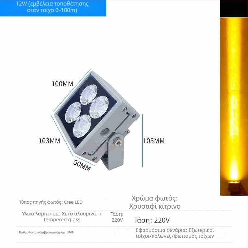 LED εξωτερικός αδιάβροχος προβολέας τοίχου για προσόψεις, IP65, υψηλής φωτεινότητας