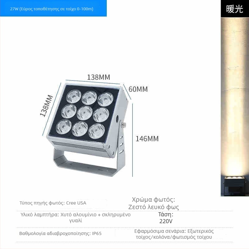 LED εξωτερικός αδιάβροχος προβολέας τοίχου για προσόψεις, IP65, υψηλής φωτεινότητας