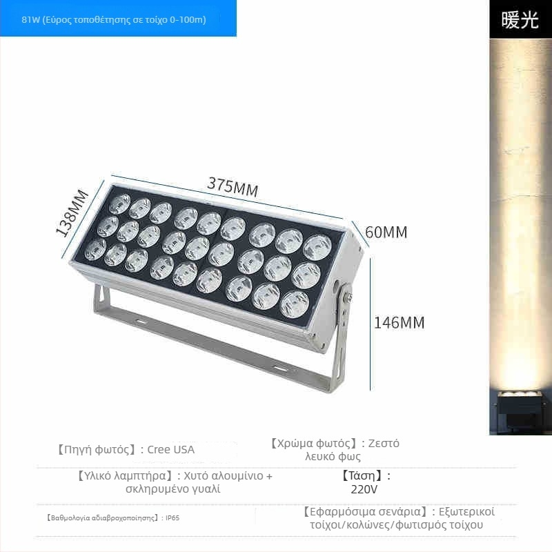 LED εξωτερικός αδιάβροχος προβολέας τοίχου για προσόψεις, IP65, υψηλής φωτεινότητας