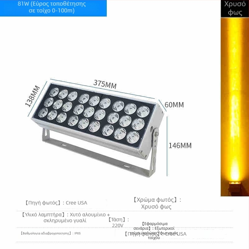 LED εξωτερικός αδιάβροχος προβολέας τοίχου για προσόψεις, IP65, υψηλής φωτεινότητας