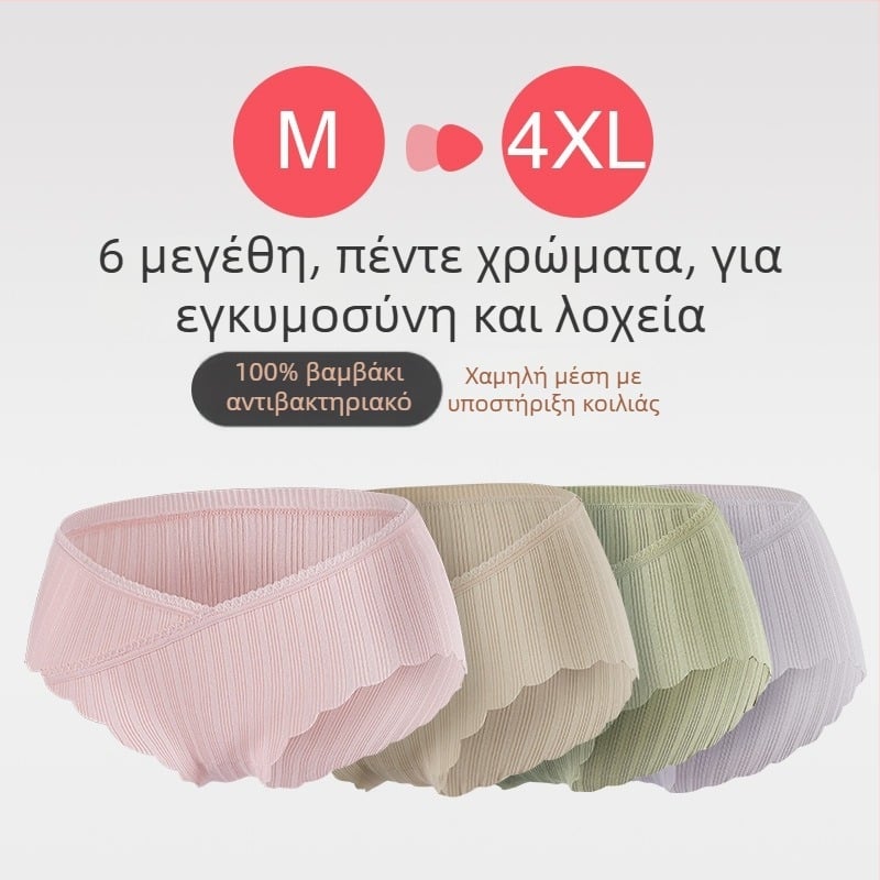 Βαμβακερά εσώρουχα εγκυμοσύνης με χαμηλή μέση, για μεσαία έως όψιμη εγκυμοσύνη, κατάλληλα για όλες τις εποχές, μέγεθος Plus