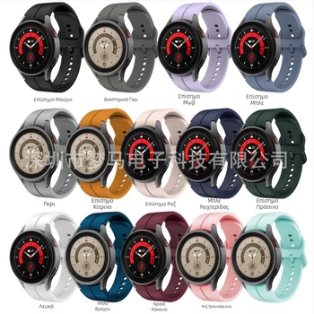 Ιμάντας σιλικόνης με αυλακώσεις για Samsung Galaxy Watch 765Pro και Watch4, 20 mm