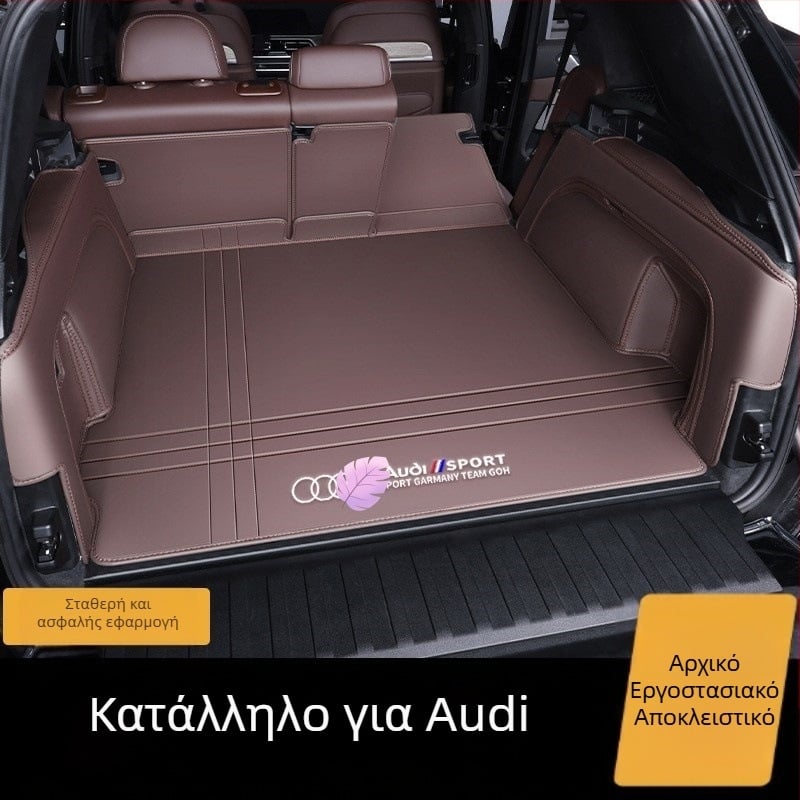 Δερμάτινο χαλάκι πορτμπαγκάζ για Audi A4L A6L Q3 Q5 Q5L Q2 A3 A5 A7 – πλήρης κάλυψη, εξατομικευμένη εφαρμογή