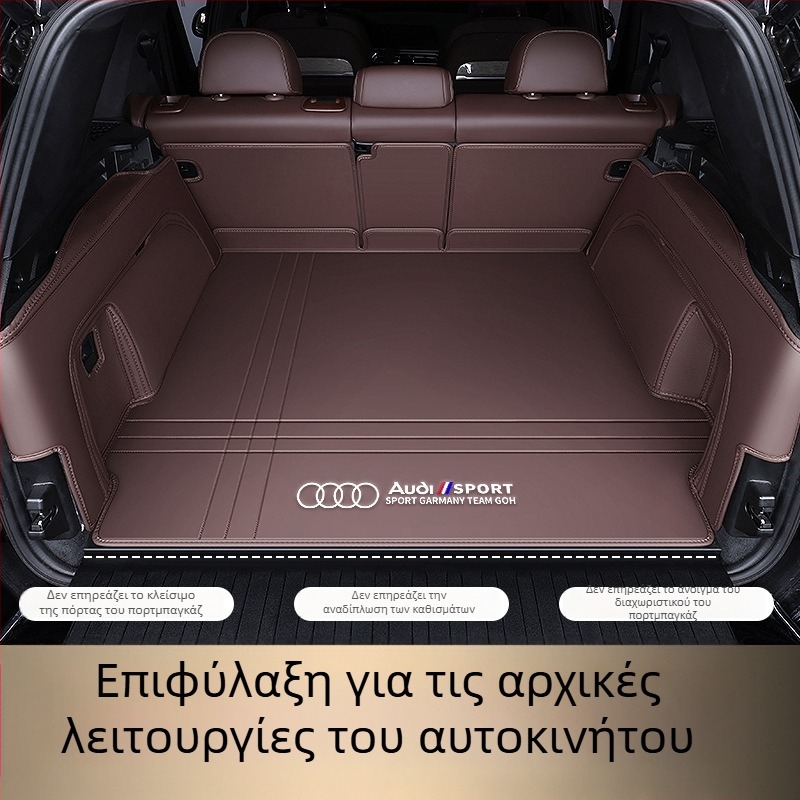 Δερμάτινο χαλάκι πορτμπαγκάζ για Audi A4L A6L Q3 Q5 Q5L Q2 A3 A5 A7 – πλήρης κάλυψη, εξατομικευμένη εφαρμογή