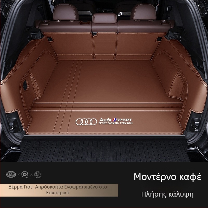 Δερμάτινο χαλάκι πορτμπαγκάζ για Audi A4L A6L Q3 Q5 Q5L Q2 A3 A5 A7 – πλήρης κάλυψη, εξατομικευμένη εφαρμογή