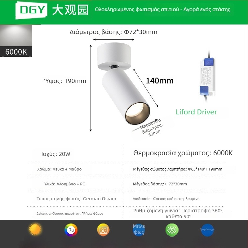 LED COB προβολέας επιφανειακής τοποθέτησης, ρυθμιζόμενος downlight για φόντο τοίχου και γκαλερί, φωτιστικό οροφής 406L