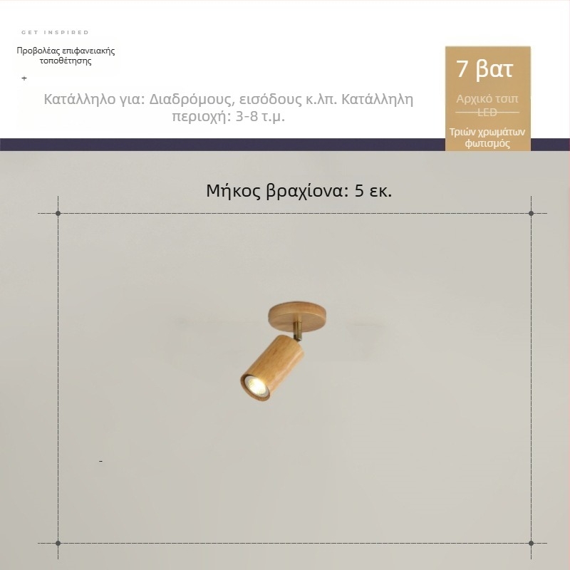 Φωτιστικά τροχιάς από μασίφ ξύλο σε σκανδιναβικό στυλ, χωρίς κεντρικό φως, ιαπωνικού σχεδιασμού για σαλόνι, υπνοδωμάτιο, τοίχο φόντου τηλεόρασης και διακόσμηση καταστήματος ρούχων