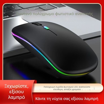 Επαναφορτιζόμενο ασύρματο ποντίκι Bluetooth, υπερλεπτό, διπλής λειτουργίας οπτικό, αθόρυβο, φόρτιση μέσω USB