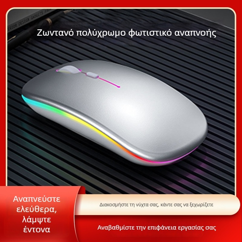Επαναφορτιζόμενο ασύρματο ποντίκι Bluetooth, υπερλεπτό, διπλής λειτουργίας οπτικό, αθόρυβο, φόρτιση μέσω USB