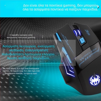 Φωτεινό ασύρματο gaming ποντίκι, 6 κουμπιά, εργονομικό, 4800 DPI