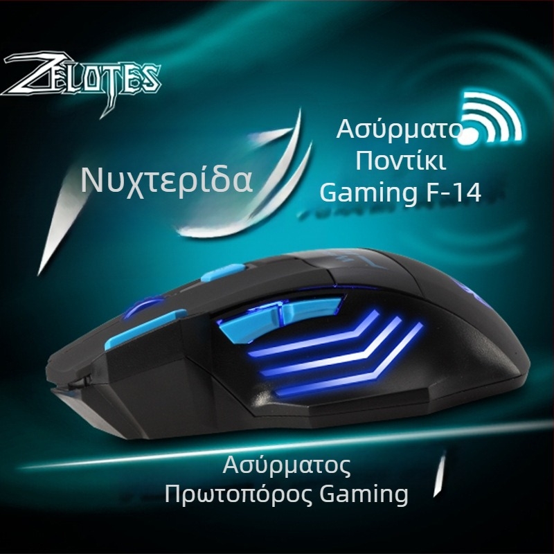 Φωτεινό ασύρματο gaming ποντίκι, 6 κουμπιά, εργονομικό, 4800 DPI
