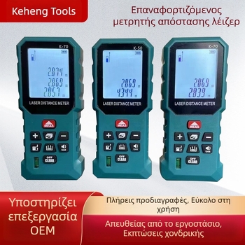 Φορητός επαναφορτιζόμενος μετρητής απόστασης λέιζερ για οικιακή χρήση, συμπαγές εργαλείο μέτρησης δωματίου