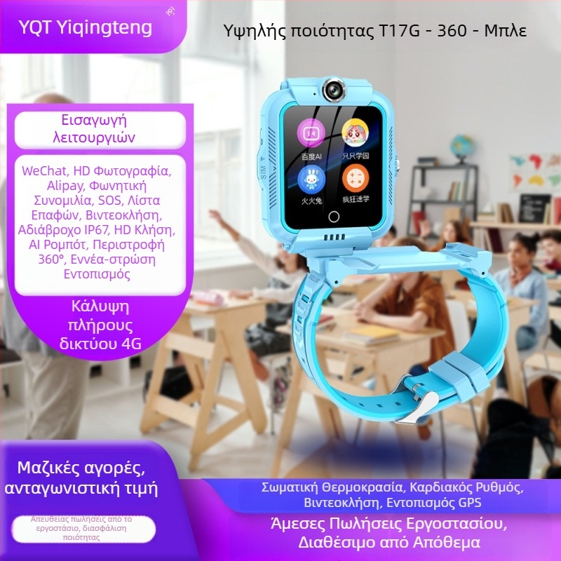 Παιδικό ρολόι-τηλέφωνο με βιντεοκλήσεις — Πολυλειτουργικό αδιάβροχο έξυπνο ρολόι για παιδιά με εντοπισμό σε πραγματικό χρόνο και συνομιλία