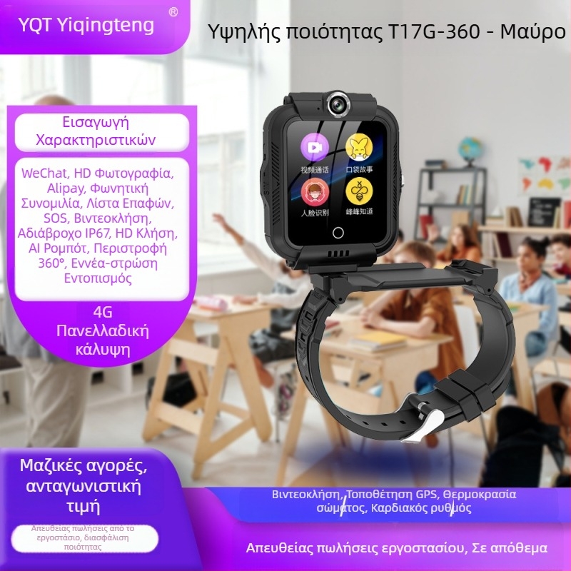 Παιδικό ρολόι-τηλέφωνο με βιντεοκλήσεις — Πολυλειτουργικό αδιάβροχο έξυπνο ρολόι για παιδιά με εντοπισμό σε πραγματικό χρόνο και συνομιλία