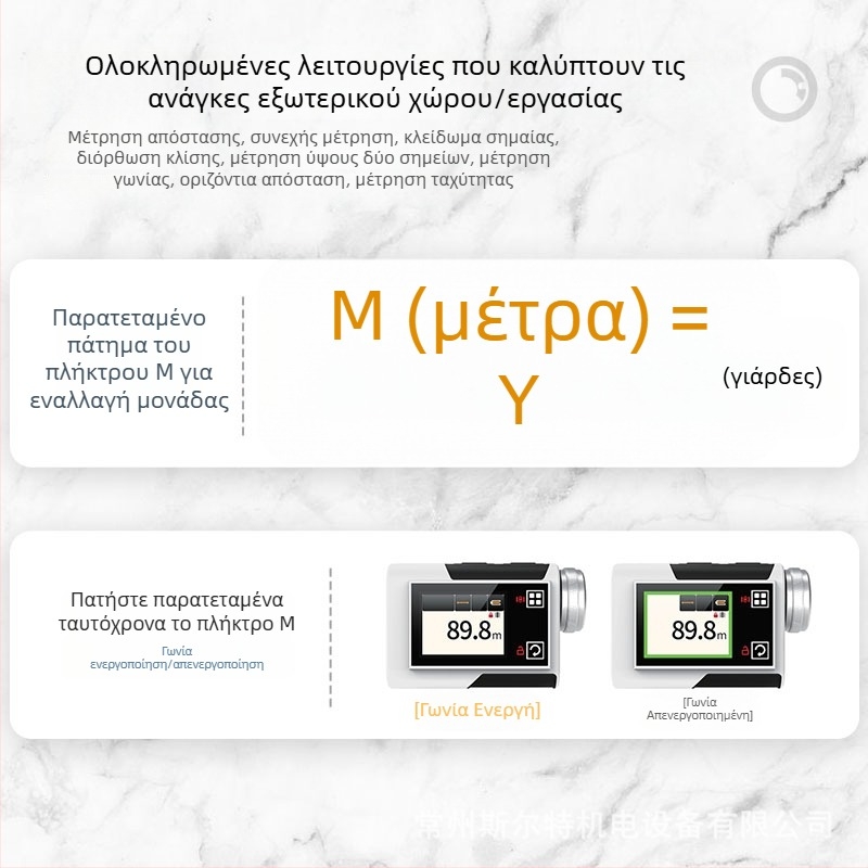Φορητός τηλεσκόπιος με rangefinder για εξωτερικές μετρήσεις απόστασης και γωνίας με λέιζερ υψηλής ακρίβειας, για γκολφ
