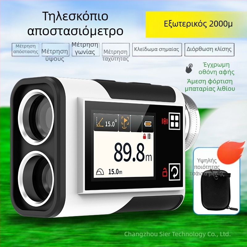 Φορητός τηλεσκόπιος με rangefinder για εξωτερικές μετρήσεις απόστασης και γωνίας με λέιζερ υψηλής ακρίβειας, για γκολφ