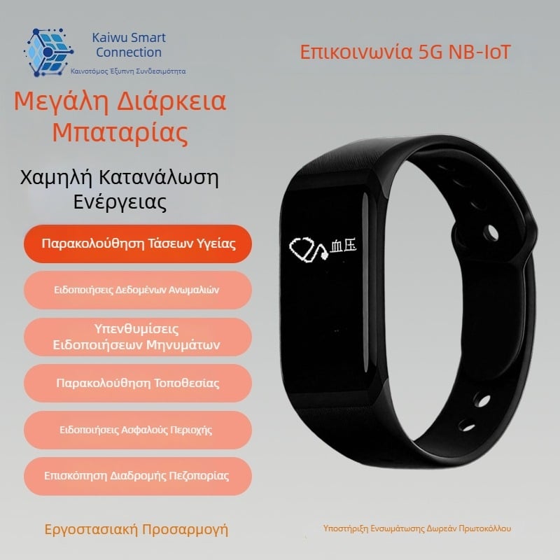 5C-BNB01G Έξυπνο βραχιόλι με παρακολούθηση υγείας и WiFi εντοπισμό, φροντίδα ηλικιωμένων και παρακολούθηση θερμοκρασίας σώματος